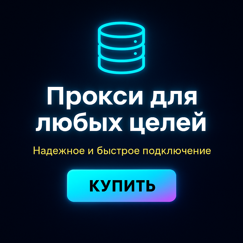 ��������� proxy xrumer